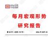 內需仍然偏弱，需重塑增長動力機制——2024年8月經濟形勢分析